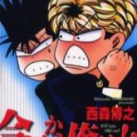  ����� Kyou Kara Ore Wa!! <small>Story</small> 